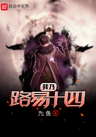 我乃路易十四