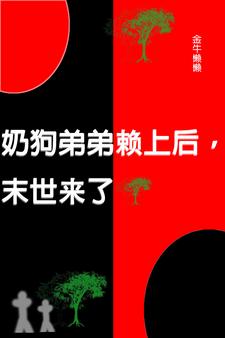 全民空间，进攻异界