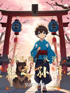 聊天群:分身万界互帮互助