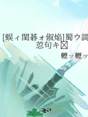 [全职高手]决战狂剑之巅