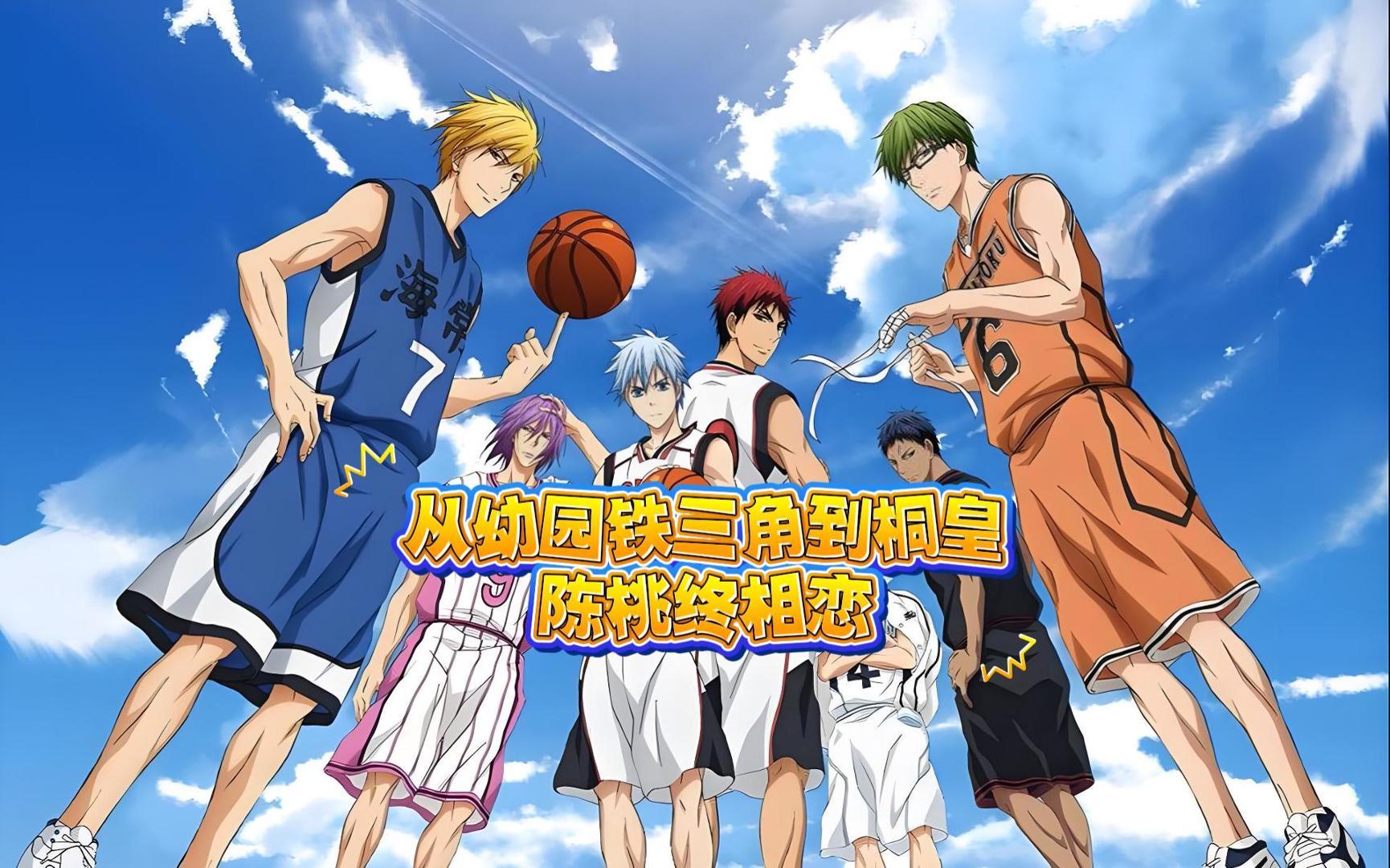 从幼园铁三角到桐皇，陈桃终相恋