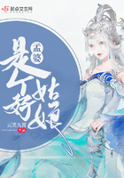 孟婆是个好姑娘